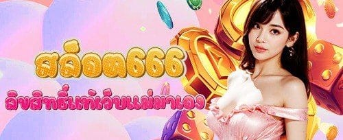 โปรโมชั่นฝากครั้งแรกของเดือน promotion banner